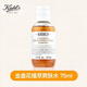 科顏氏（Kiehl's）金盞水爽膚水金盞花250ml舒緩補水保濕控油祛痘送女友 生日禮物 金盞花水 75ml 