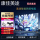 康佳美途【廠(chǎng)牌】系列4K電.視機智能網(wǎng)絡(luò )wifi高清液晶家用護眼無(wú)線(xiàn)投屏監控顯示器 46LED藍光護眼電視版長(cháng)寬74*44CM