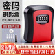 杜奧密碼盒裝修鑰匙密碼盒鑰匙收納盒子門(mén)口貓眼臨時(shí)存放密碼鎖 紅色