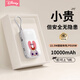 SUPER MOUSE迪士尼聯(lián)名款3C認證朱迪充電寶10000毫安一萬(wàn)大容量22.5W快充自帶線(xiàn)適用手機便攜卡通尼克移動(dòng)電源