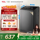 TCL升級款波輪9KG大容量洗衣機全自動(dòng)家用宿舍租房家電國家補貼以舊換新 一級能效B90L2R