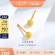 金至尊黃金耳釘女圓珠磨砂足金耳飾自戴新年禮物女計價(jià) 1.12克