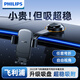 飛利浦（PHILIPS）車(chē)載手機支架2025新款汽車(chē)專(zhuān)用導航支架儀表臺真空吸盤(pán)式貨車(chē)2310