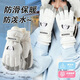 斐卡薇滑雪手套冬季女加厚絨保暖觸屏騎行棉手套男戶(hù)外防風(fēng)寒防潑水防凍 白色小狗 【內里加絨/可觸屏】