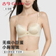 古今（GUJIN）女士?jì)纫滦⌒鼐蹟n顯大性感防下垂收副乳提拉上托一體式無(wú)痕文胸罩