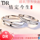 DR求婚莫桑鉆戒情投意合鉑金戒指情侶鉆石對戒白金男女款18K素鉆 開(kāi)口情定今生鉑金對戒+質(zhì)檢證書(shū)
