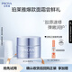 珀萊雅（PROYA）源力面霜2.0（輕盈型）5g