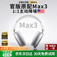 華強北新款【熱銷(xiāo)100W+ Max頂配版】Air藍牙耳機適用蘋(píng)果頭戴式主動(dòng)降噪無(wú)線(xiàn)運動(dòng)音樂(lè )電腦超長(cháng)續航電競Pods Max 3-柔光銀【ANC主動(dòng)降噪】