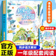 課本作家帶你讀一年級 四個(gè)太陽(yáng) 全民閱讀名家推薦 大字彩印版 名師帶你讀課文 統編語(yǔ)文教材配套閱讀 提升寫(xiě)作能力 小學(xué)生青少年課后拓展閱讀書(shū)