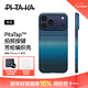 PITAKA適用蘋(píng)果iPhone17Pro手機殼相機按鍵全包新款MagSafe磁吸凱夫拉芳綸碳纖維紋超薄高級感保護套月升