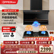歐派（OPPEIN）頂側雙吸油煙機灶具套裝吸油煙機國家補貼家用大吸力25大風(fēng)量7字型一級能效OZ03 【煙灶聯(lián)動(dòng)】搭聯(lián)動(dòng)安心灶JJX64