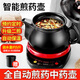 一壺百飲中藥鍋煎藥壺全自動(dòng)藥壺熬藥鍋電砂鍋中藥煲煎中藥陶瓷熬藥電子砂鍋煲藥壺煮藥壺熬藥罐中藥電煎壺 5A壺【適用99%藥材量】可定時(shí)預約 2.5L
