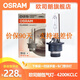 歐司朗OSRAM德國原裝進(jìn)口汽車(chē)遠近一體氙氣大燈燈泡疝氣(單只) D2S/66240CLC  4200K單只裝