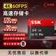 飚王（SSK）內存卡TF存儲卡 SD高速行車(chē)記錄儀相機無(wú)人機pocket3游戲機switch監控攝像頭閃存卡 【64G】170M/S高清錄像專(zhuān)用卡 TF200