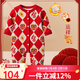 Auro Mesa秋冬嬰兒連體衣紅色喜慶新年拜年周歲服寶寶哈衣加絨保暖針織衫 加絨款（尺碼偏大一碼） 90cm