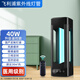 飛利浦（PHILIPS）紫外線(xiàn)消毒燈家用殺菌燈醫院紫外線(xiàn)燈室內學(xué)校診所移動(dòng)式滅菌燈管 40W+風(fēng)扇燈座 遙控定時(shí)