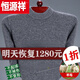 恒源祥羊毛衫男士純羊毛毛衫半高領(lǐng)套頭毛衣加厚保暖爸爸裝打底衫 半高 領(lǐng)_中灰 XL 180碼(建議158-178斤)