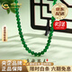 中國黃金（CHINA GOLD）綠瑪瑙項鏈女款素圈散珠新中式國風(fēng)情人節生日禮物馬年本命年禮物 【今/次日達】綠瑪瑙項鏈-8MM+中金禮盒