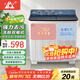 長(cháng)虹半自動(dòng)波輪洗衣機 家用老式雙缸雙桶 洗脫一體機 大容量脫水甩干機 以舊換新 洗脫22.8公斤【洗滌16公斤+脫水6.8公斤】