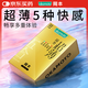 岡本（OKAMOTO）避孕套 超薄鎏金禮盒裝22片 潤滑裸感男女用安全套套成人計生用品