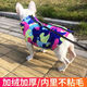 優(yōu)觀(guān)寵物衣服秋冬新款中大型犬迷彩加厚柯基泰迪法斗狗狗保暖棉衣背心 迷彩玫紅色 S碼(建議5斤內)