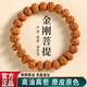 紅良緣金剛菩提手串尼泊爾菩提子原籽龍鱗紋盤(pán)玩大五瓣精品禮物約15mm