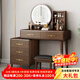 梵艾奇 中古風(fēng)梳妝臺臥室斗柜一體2025新款實(shí)木框化妝臺現代簡(jiǎn)約化妝桌 Z501+X152 智能鏡+妝凳+三抽柜
