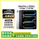 Apple蘋(píng)果平板電腦iPadPro 20/21/22/24 娛樂(lè )辦公 2/3/4/5/6代 二手平板 2024款 11寸 Pro 256G WiFi 99成新