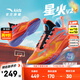 安踏星火兒童運動(dòng)鞋男大童籃球鞋2025秋冬網(wǎng)革旋鈕扣比賽防滑青狂球鞋 【密網(wǎng)-星火】柿紅色/黃橙/純黃色-2 38
