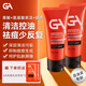 GA男士果酸氨基酸清透洗面奶2支裝混油送男友禮物護膚品套裝潔面乳 GA洗面奶清透2支裝