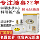 名露腋臭露西施名露止汗露去腋臭男女通用1號無(wú)色無(wú)味噴霧噴劑 名露腋臭露32mlx2+古方魏氏