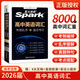 星火高中英語(yǔ)詞匯必備3500高考必背英語(yǔ)詞匯單詞書(shū)亂序版2026高考英語(yǔ)課標大綱3500詞匯速記詞典高一二三英語(yǔ)教輔資料手冊高頻詞 【2本裝】高中英語(yǔ)詞匯+聽(tīng)寫(xiě)默寫(xiě)本 高中通用