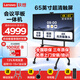 聯(lián)想（Lenovo）會(huì )議平板一體機65英寸【含攝像頭】 觸摸屏 智能電子白板視頻會(huì )議辦公室顯示大屏+傳屏器+移動(dòng)支架