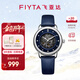 飛亞達（FIYTA）【新年禮物】女士機械表經(jīng)典系列鏤空時(shí)尚商務(wù)手表女送女友 【精巧】藍色拉絲皮帶款