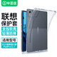 畢亞茲適用2025款聯(lián)想小新Pad Pro12.7保護套 聯(lián)想平板電腦12.7英寸保護殼 TPU四角防摔 PB539-透明白