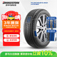 普利司通（Bridgestone）汽車(chē)輪胎 215/55R17 94V ER33 配套皇冠/奧德賽/適配凱美瑞