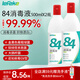秝客84消毒液500ml2瓶漂白水劑殺菌去污洗衣服含氯八四0酒精次氯酸鈉