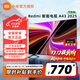 小米智能電視r(shí)edmi A43 2025節能版 43英寸平板電視機金屬全面屏 雙揚立體聲 一級能效L43RA-RAE 43英寸 【官方標配】