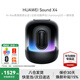 華為Sound X4 智能音箱無(wú)線(xiàn)藍牙音響 幻彩光隨聲動(dòng) 超重低音炮金標音質(zhì)認證 立體聲家用家居控制超級終 韻律黑【曬單選贈音樂(lè )會(huì )員季卡】 【附送電源適配器+擦拭布】