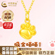 中國黃金（CHINA GOLD）黃金項鏈女足金貓爪吊墜可愛(ài)萌寵首飾新年生日禮物送女友老婆 今/次日達*足金貓爪吊墜-約0.2g【贈銀鏈】