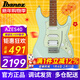 IBANEZ依班娜AZES31/AZES40電吉他新款初學(xué)入門(mén)演奏電吉他粉色單單單雙 AZES40-MGR 薄荷綠