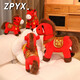 高端2026 年馬年吉祥物小馬公仔毛絨玩具馬上有福年會(huì )禮品玩偶 歐麥奇馬上有錢(qián)【紅】 30cm