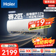 海爾（Haier）空調小紅花套系勁爽1.5匹掛機 一級能效省電臥室掛機 家電國家補貼20% 家電以舊換新 冷暖 1.5匹 【小紅花套系】勁爽爆款