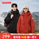 鴨鴨（YAYA）騏驥紅時(shí)尚戶(hù)外三防羽絨服女2025新款情侶男女百搭派克服保暖外套 黑色 XL (180)