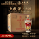 五糧液 老酒 濃香型白酒 56度 500ml*4瓶 原箱 超高端