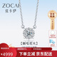 佐卡伊鉆石項鏈白18K金鉆石群鑲吊墜送女友新年禮物 D80152T