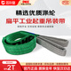 固利皇吊裝帶彩色扁平滌綸吊帶起重雙扣國標工業(yè)起重吊車(chē)拖車(chē)繩 2噸2米