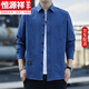 恒源祥純棉春秋款襯衫男士長(cháng)袖純色外套多口袋大碼寬松休閑上班潮流 H611長(cháng) 袖牛仔藍色(三個(gè)口袋 純棉 L