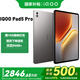iQOO Pad 5 Pro平板電腦全新安卓旗艦款學(xué)習辦公游戲專(zhuān)用 16GB+512GB 灰晶