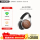 天龍（DENON）AH-D5200、D7200、D9200發(fā)燒音樂(lè )音響HiFi頭戴式有線(xiàn)耳機 HIFI立體聲 專(zhuān)業(yè)高保真 舒適耳機 D7200-實(shí)木色